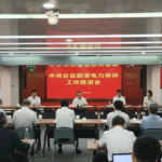 国资委：煤炭企业要全力保障电煤供应