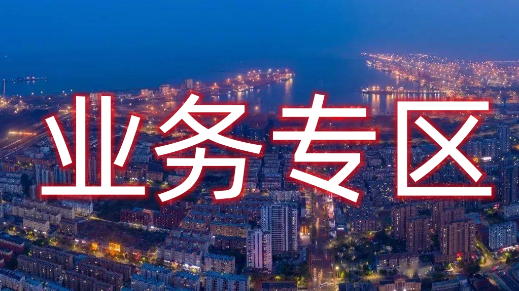 业务专区煤炭交易市场煤炭竞拍煤炭交易信息