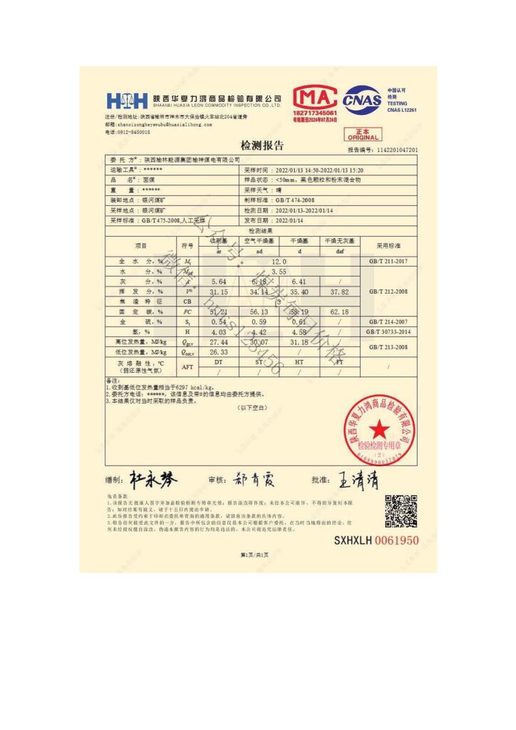 陕西榆林银河煤矿面煤指标